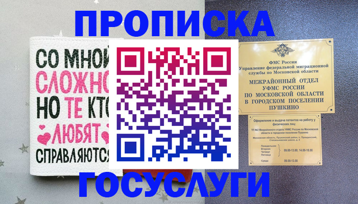 временная регистрация в Новокуйбышевске