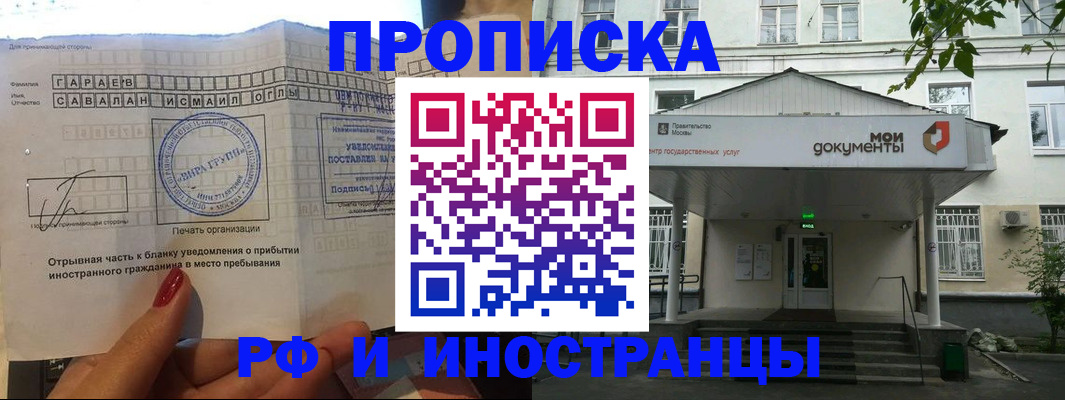 пропишу в квартире в Новокуйбышевске