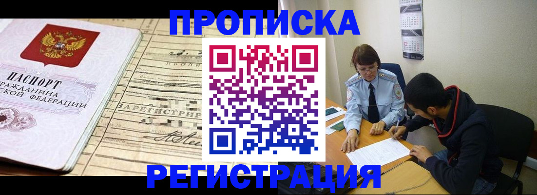 регистрация в Новокуйбышевске