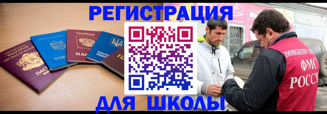 прописка от собственника в Новокуйбышевске