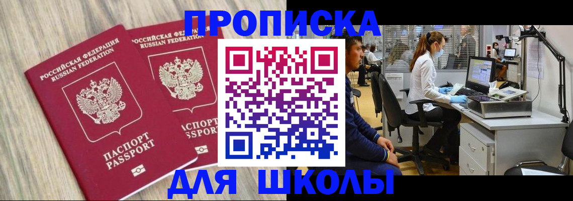 прописка для кредита в Новокуйбышевске